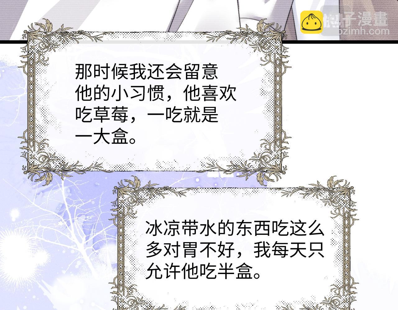 垂耳執事 - 第29話 原來是我變了(2/3) - 3