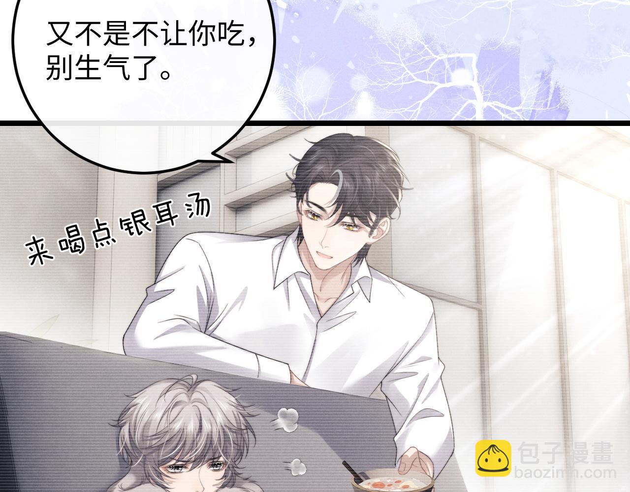 垂耳執事 - 第29話 原來是我變了(2/3) - 6