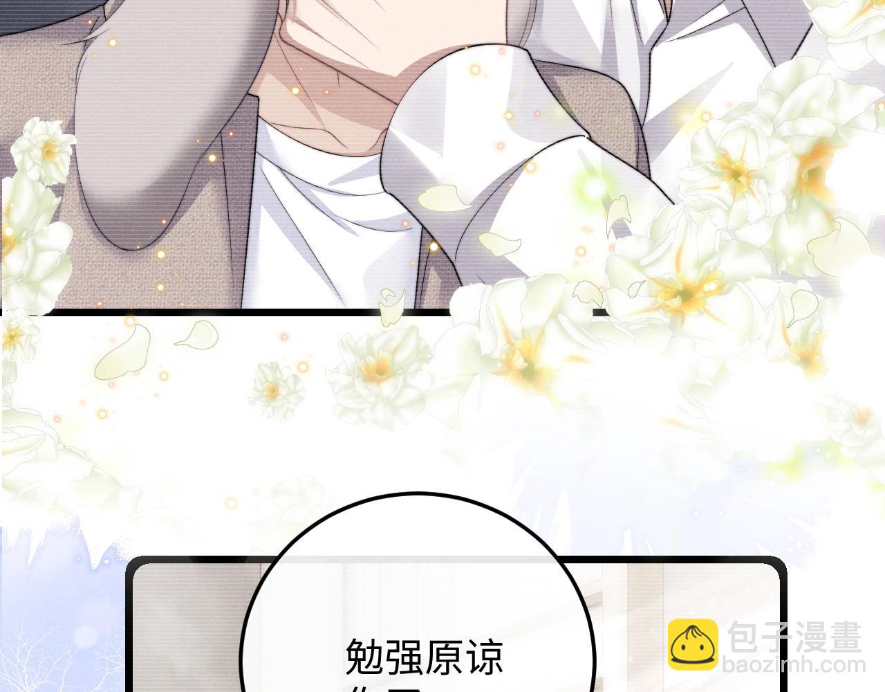 垂耳執事 - 第29話 原來是我變了(2/3) - 1