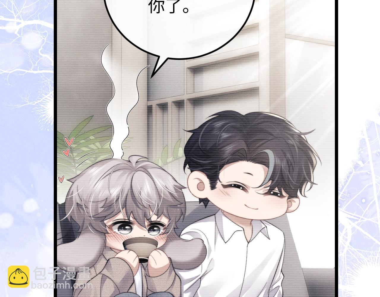 垂耳執事 - 第29話 原來是我變了(2/3) - 2