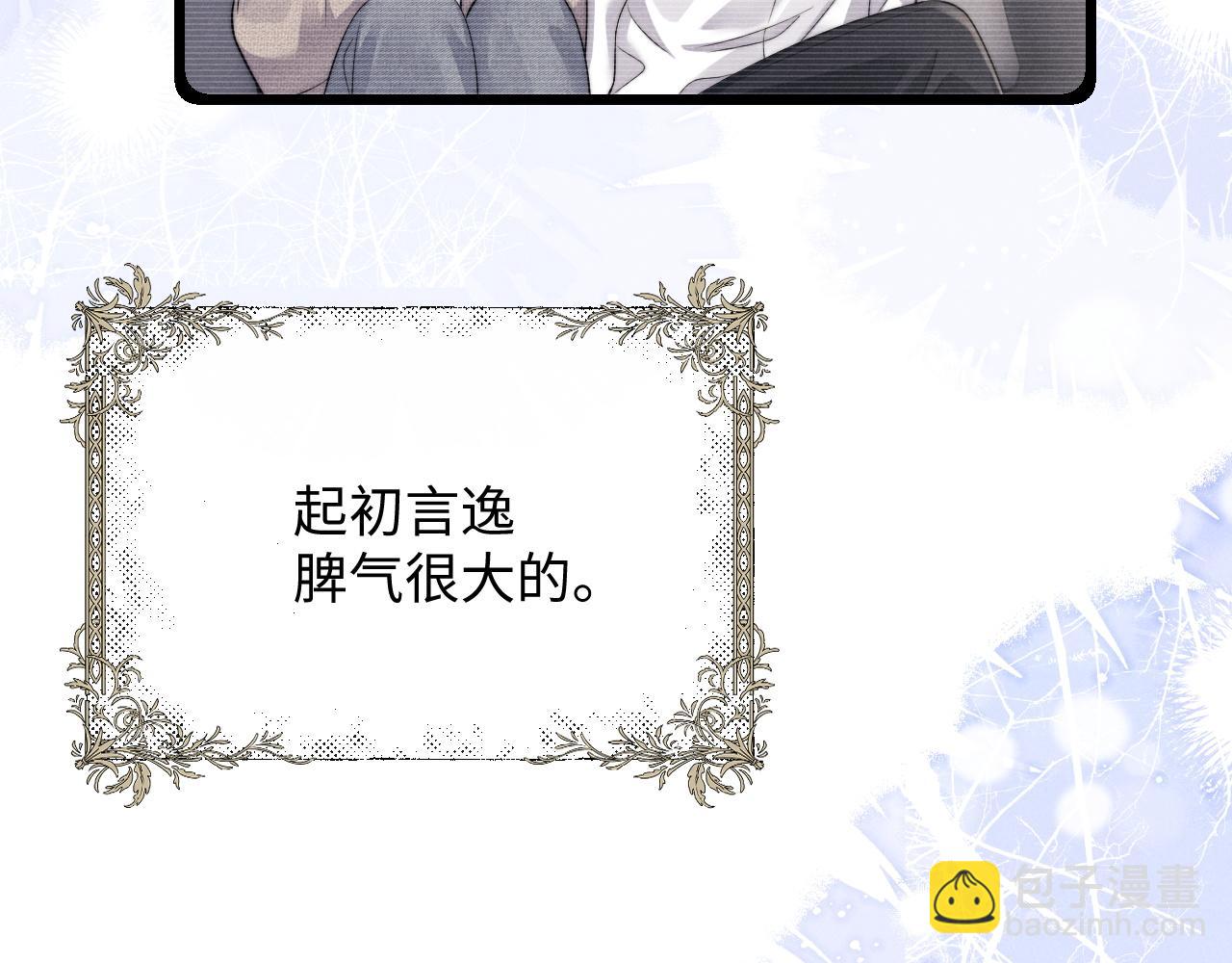 垂耳執事 - 第29話 原來是我變了(2/3) - 3