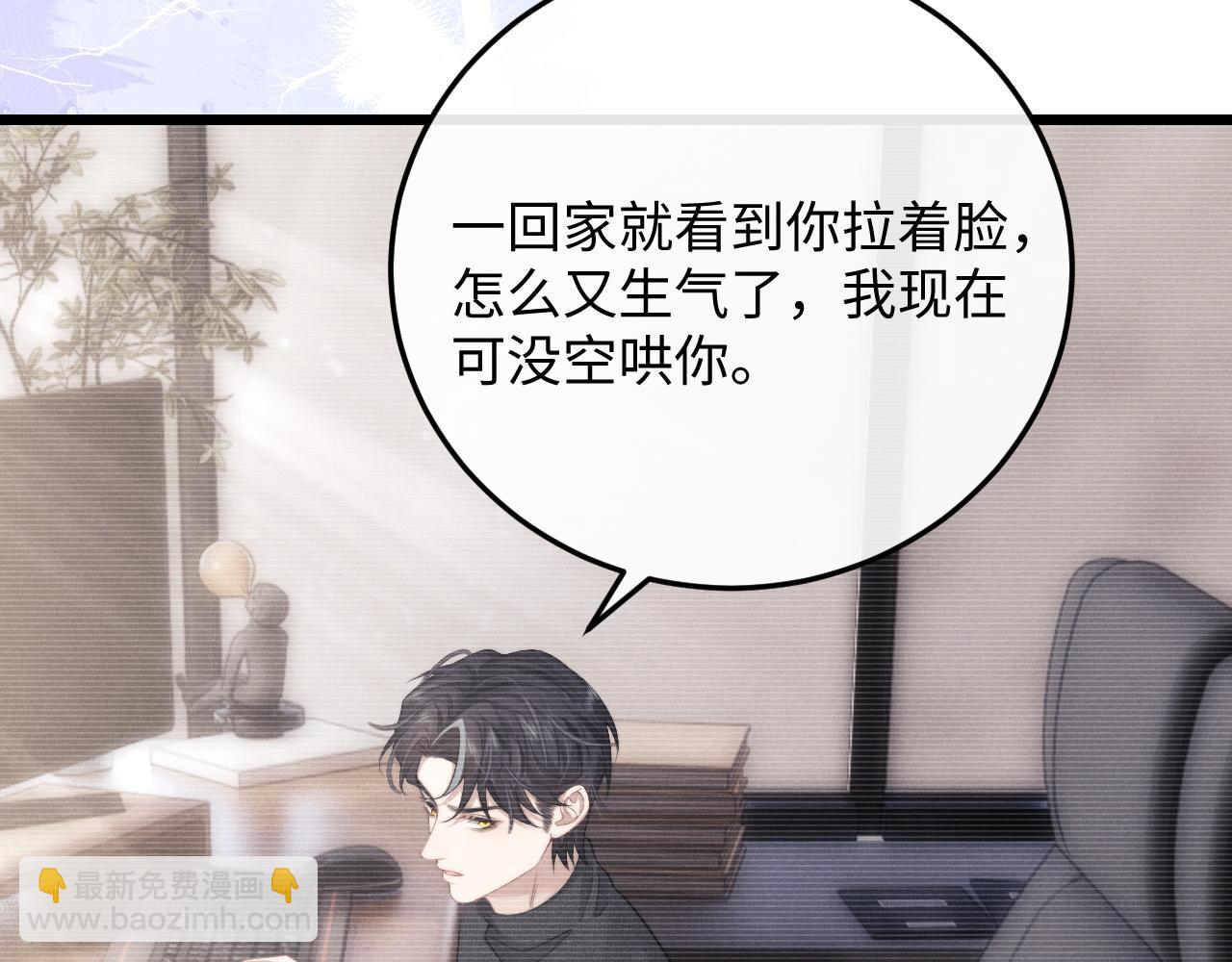 垂耳執事 - 第29話 原來是我變了(2/3) - 5