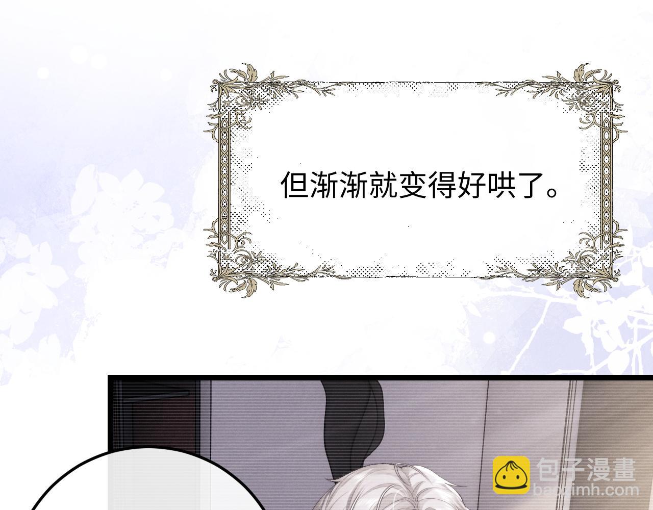 垂耳執事 - 第29話 原來是我變了(2/3) - 8