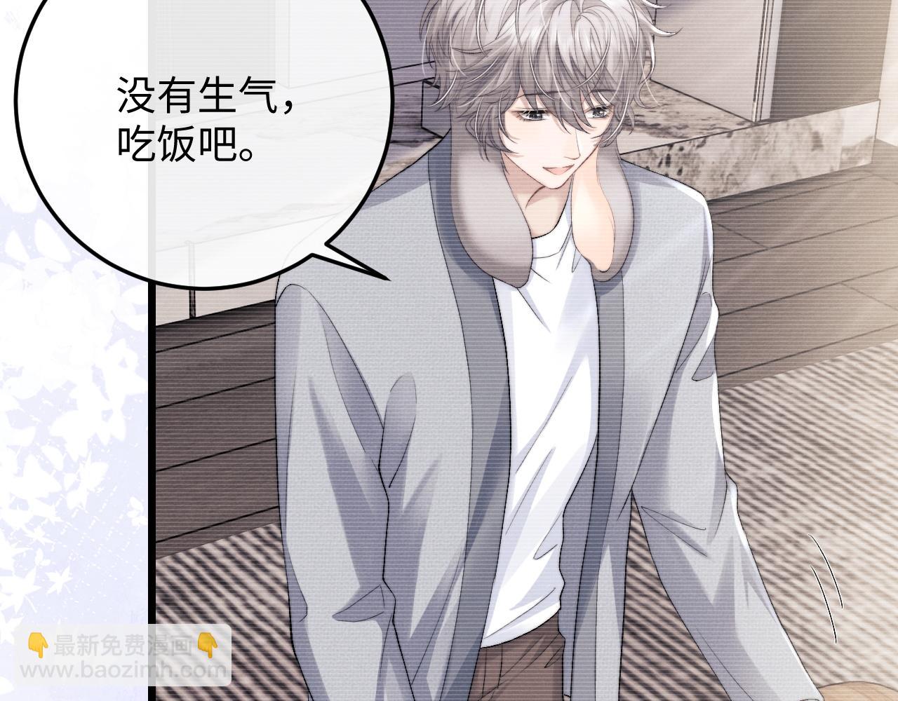 垂耳執事 - 第29話 原來是我變了(2/3) - 1