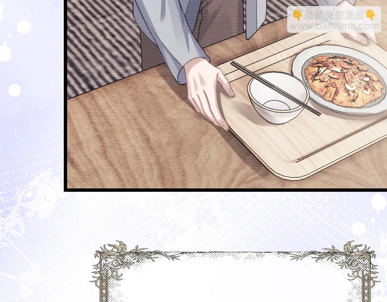 垂耳執事 - 第29話 原來是我變了(2/3) - 2