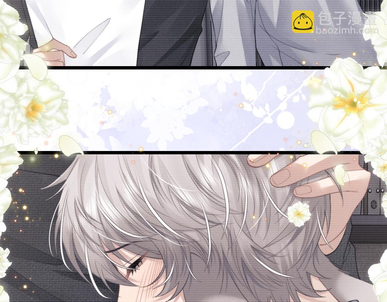 垂耳執事 - 第29話 原來是我變了(2/3) - 6