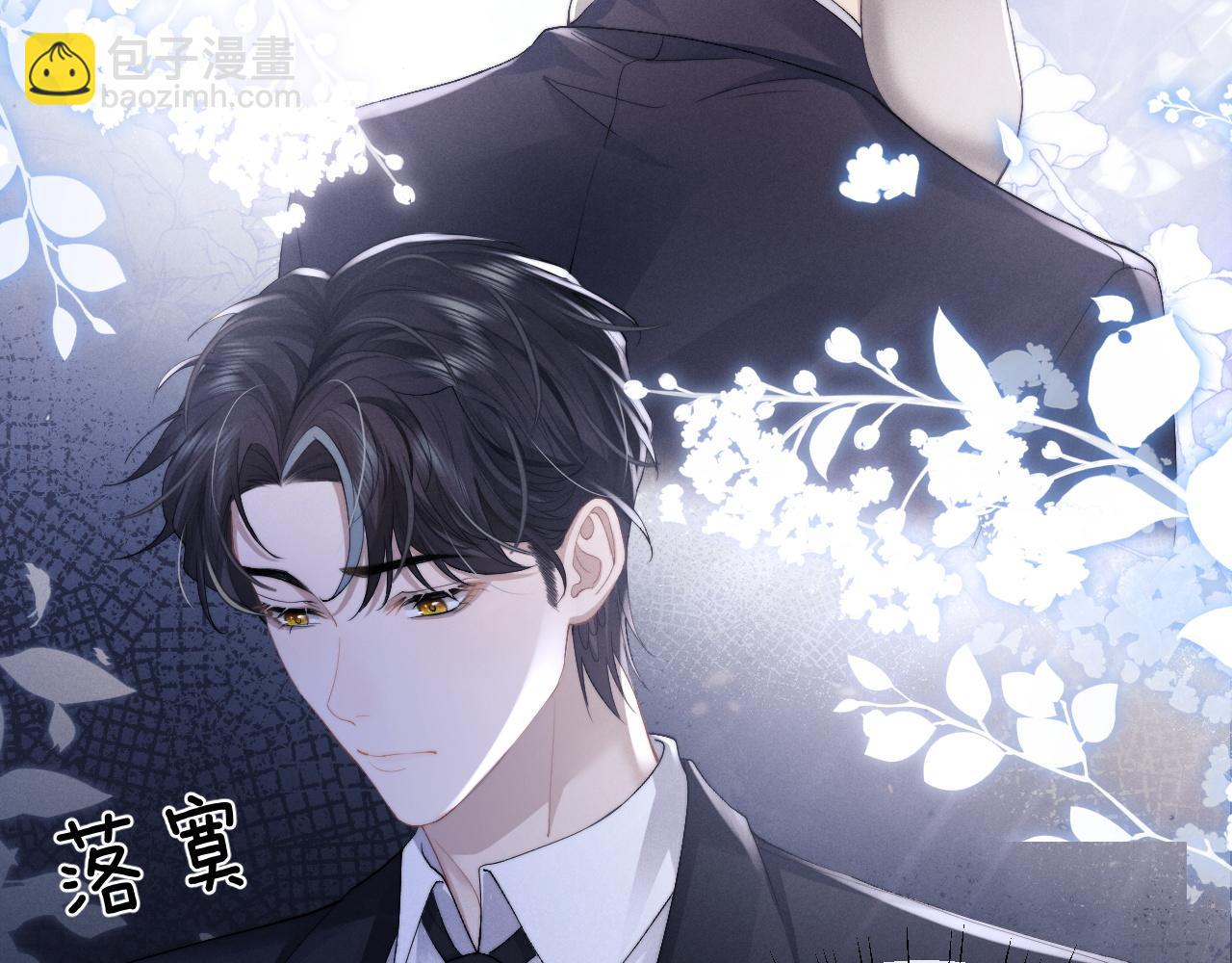 垂耳執事 - 第29話 原來是我變了(2/3) - 8