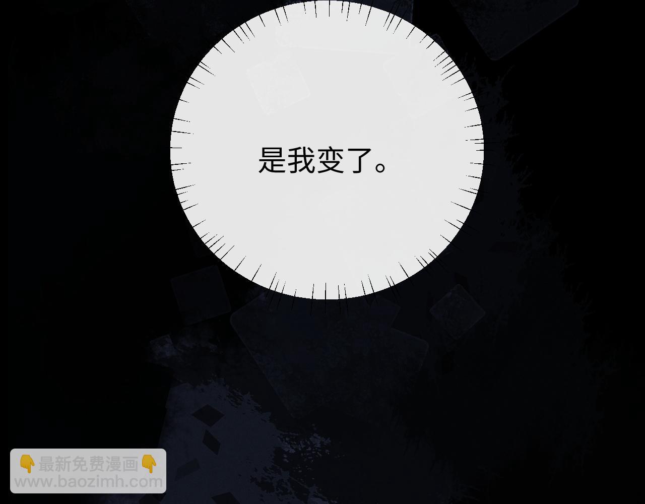 垂耳執事 - 第29話 原來是我變了(2/3) - 2