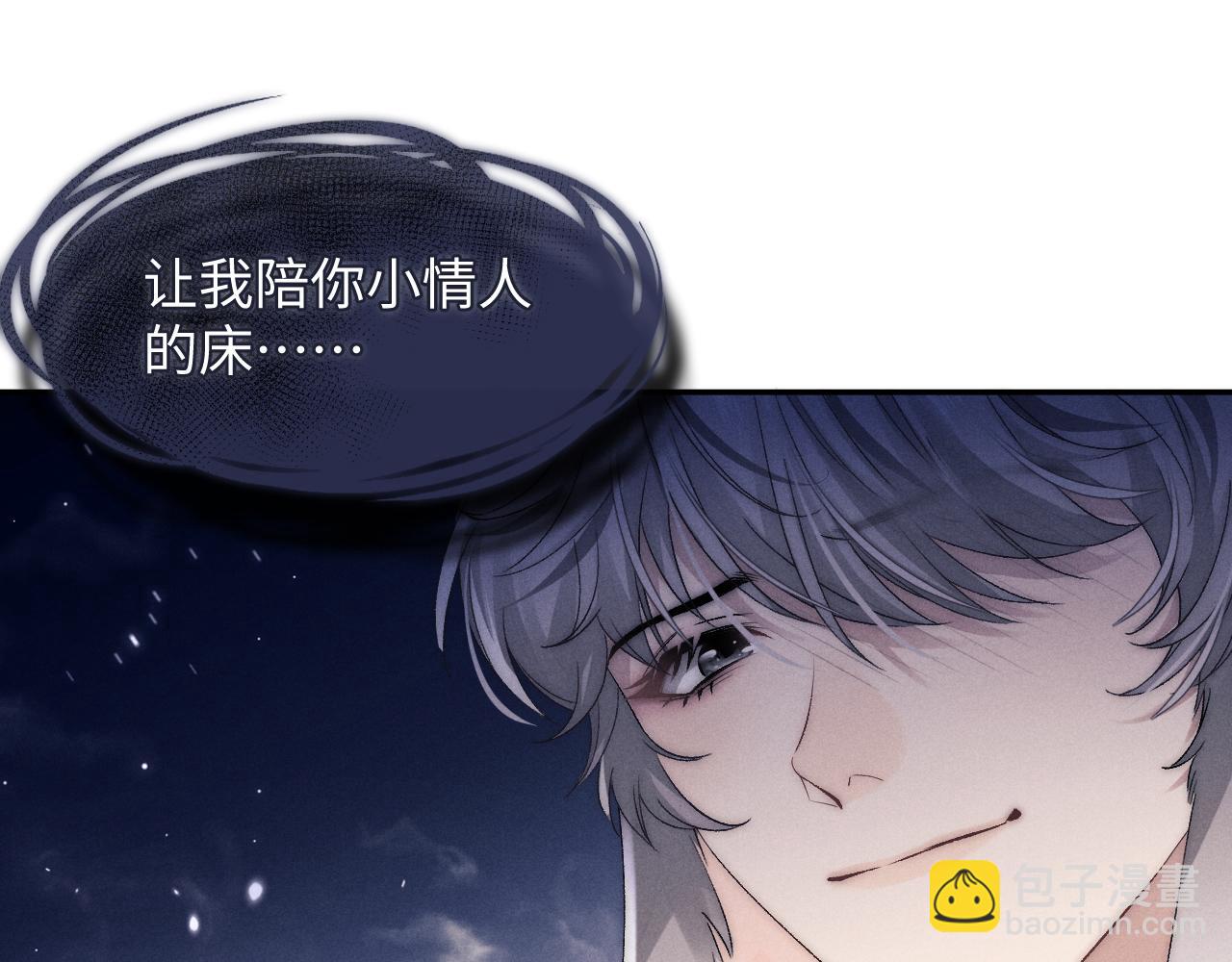 垂耳執事 - 第3話 兔子發飆了(2/3) - 6