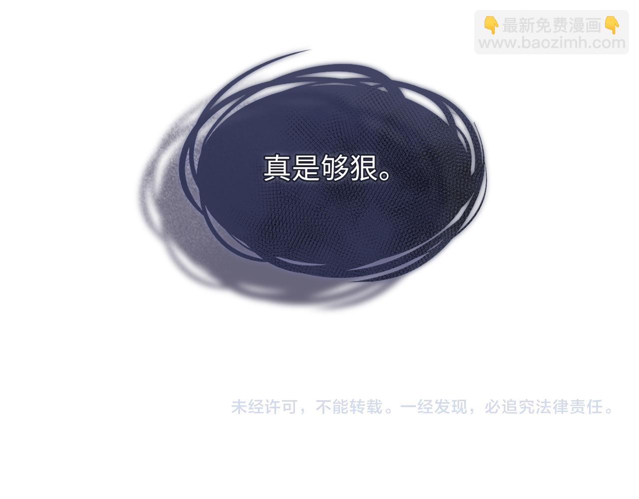 垂耳執事 - 第3話 兔子發飆了(3/3) - 2