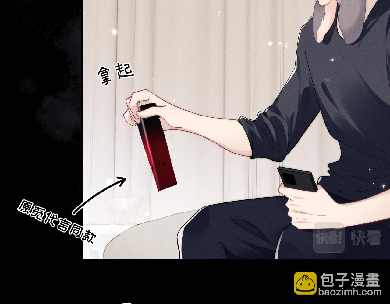 垂耳執事 - 第3話 兔子發飆了(1/3) - 5