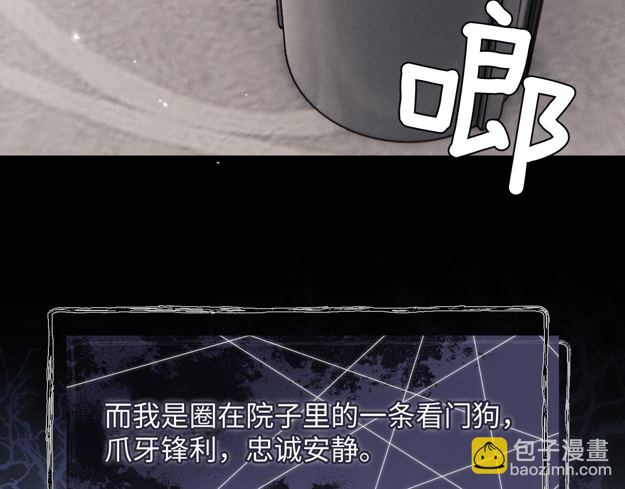 垂耳執事 - 第3話 兔子發飆了(1/3) - 7