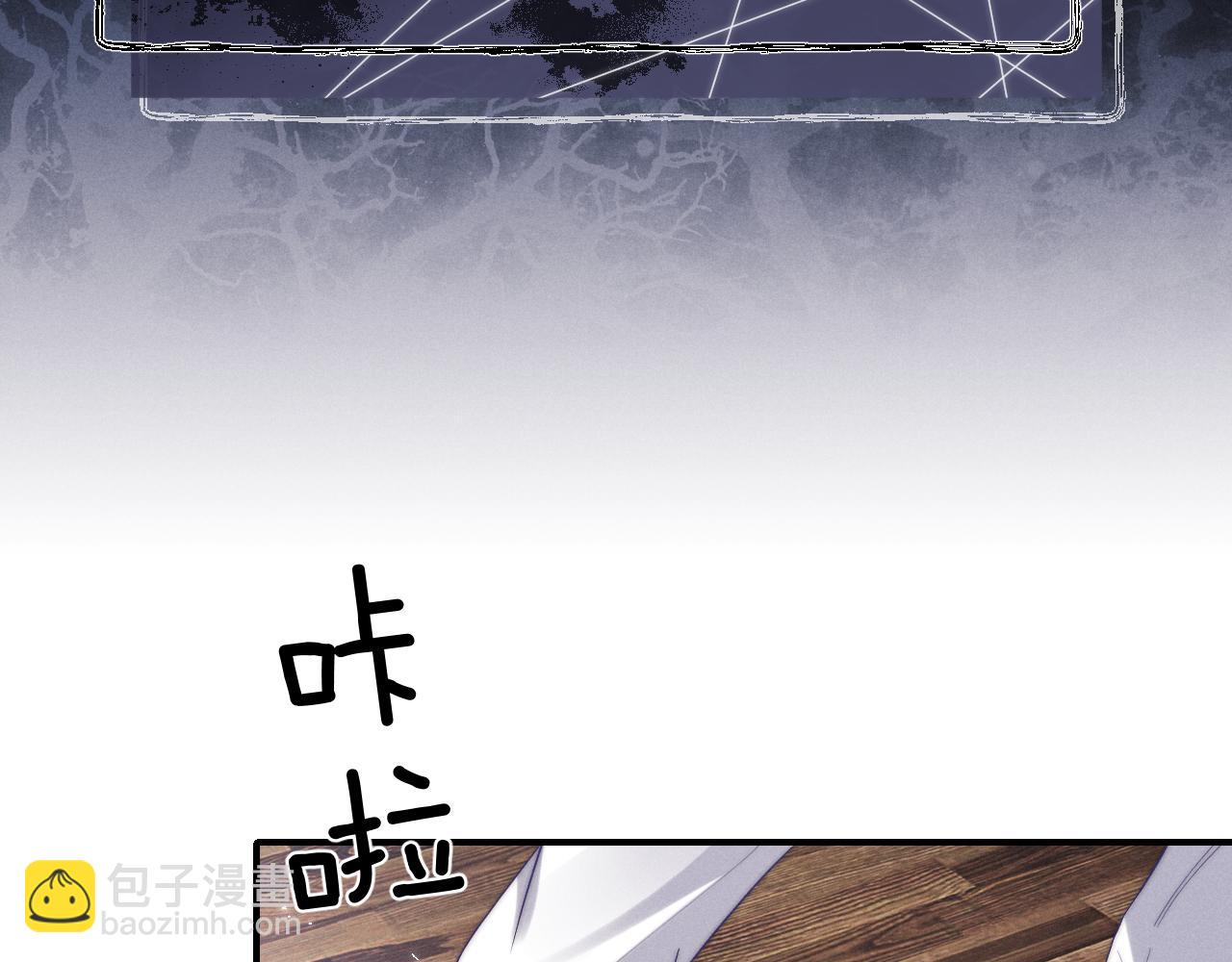 垂耳執事 - 第3話 兔子發飆了(1/3) - 8