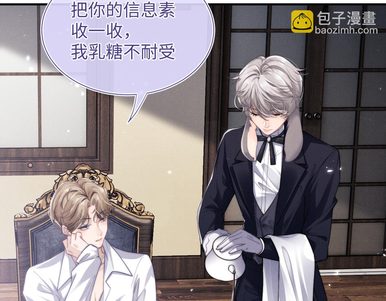 垂耳執事 - 第3話 兔子發飆了(1/3) - 2