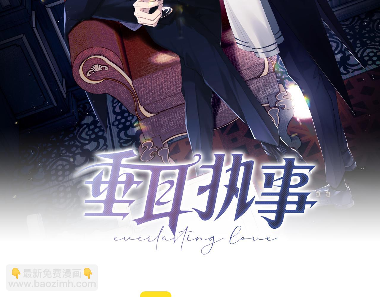 垂耳執事 - 第3話 兔子發飆了(1/3) - 2