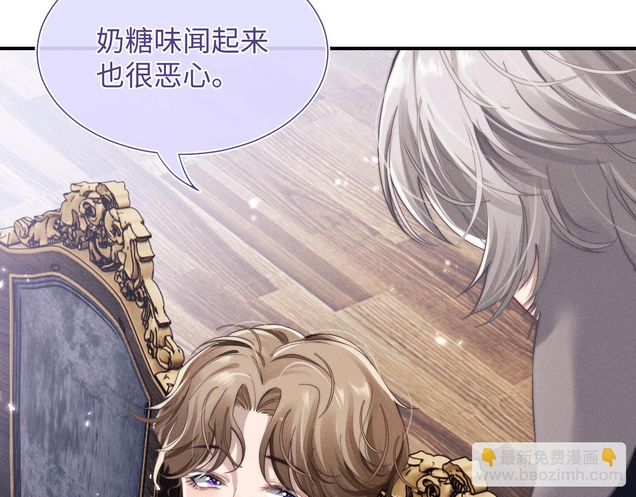 垂耳執事 - 第3話 兔子發飆了(1/3) - 4