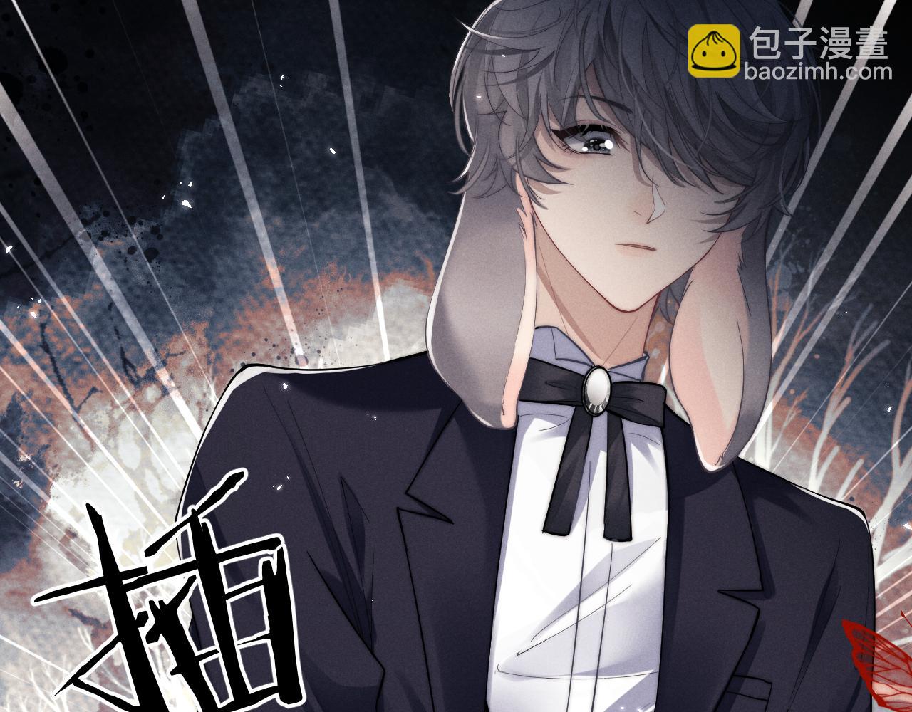 垂耳執事 - 第3話 兔子發飆了(1/3) - 3