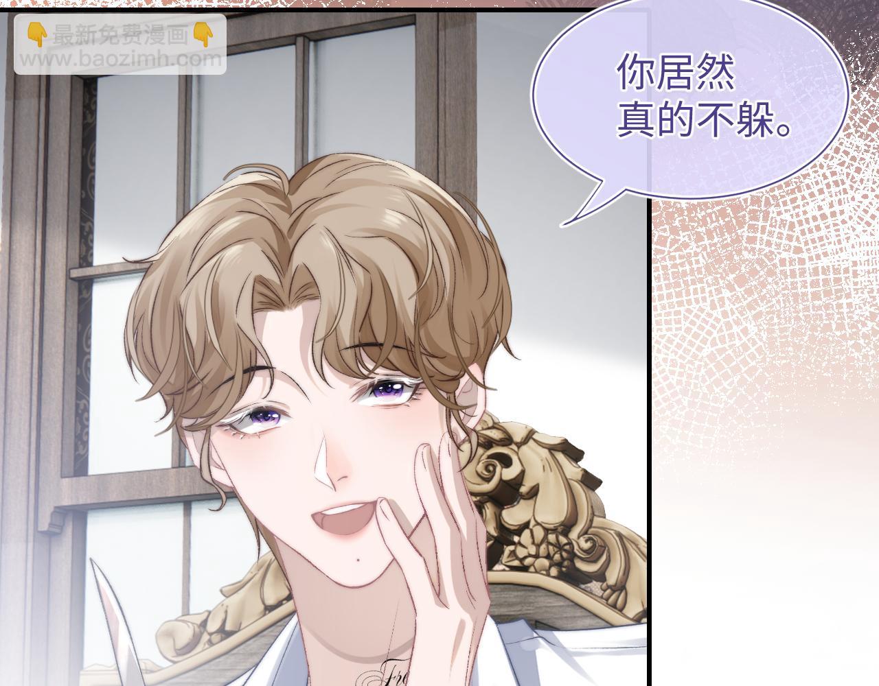 垂耳執事 - 第3話 兔子發飆了(1/3) - 8