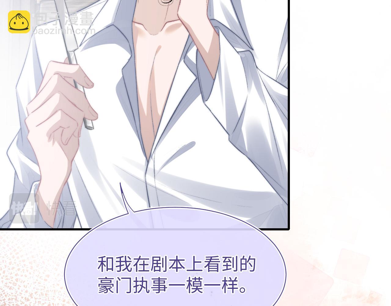 垂耳執事 - 第3話 兔子發飆了(1/3) - 1