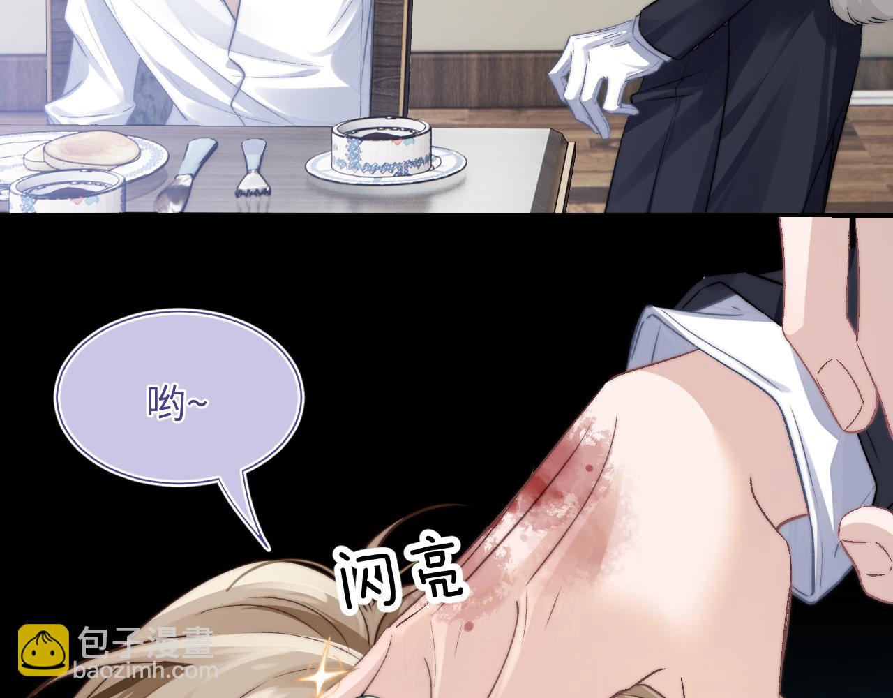 垂耳執事 - 第3話 兔子發飆了(1/3) - 8