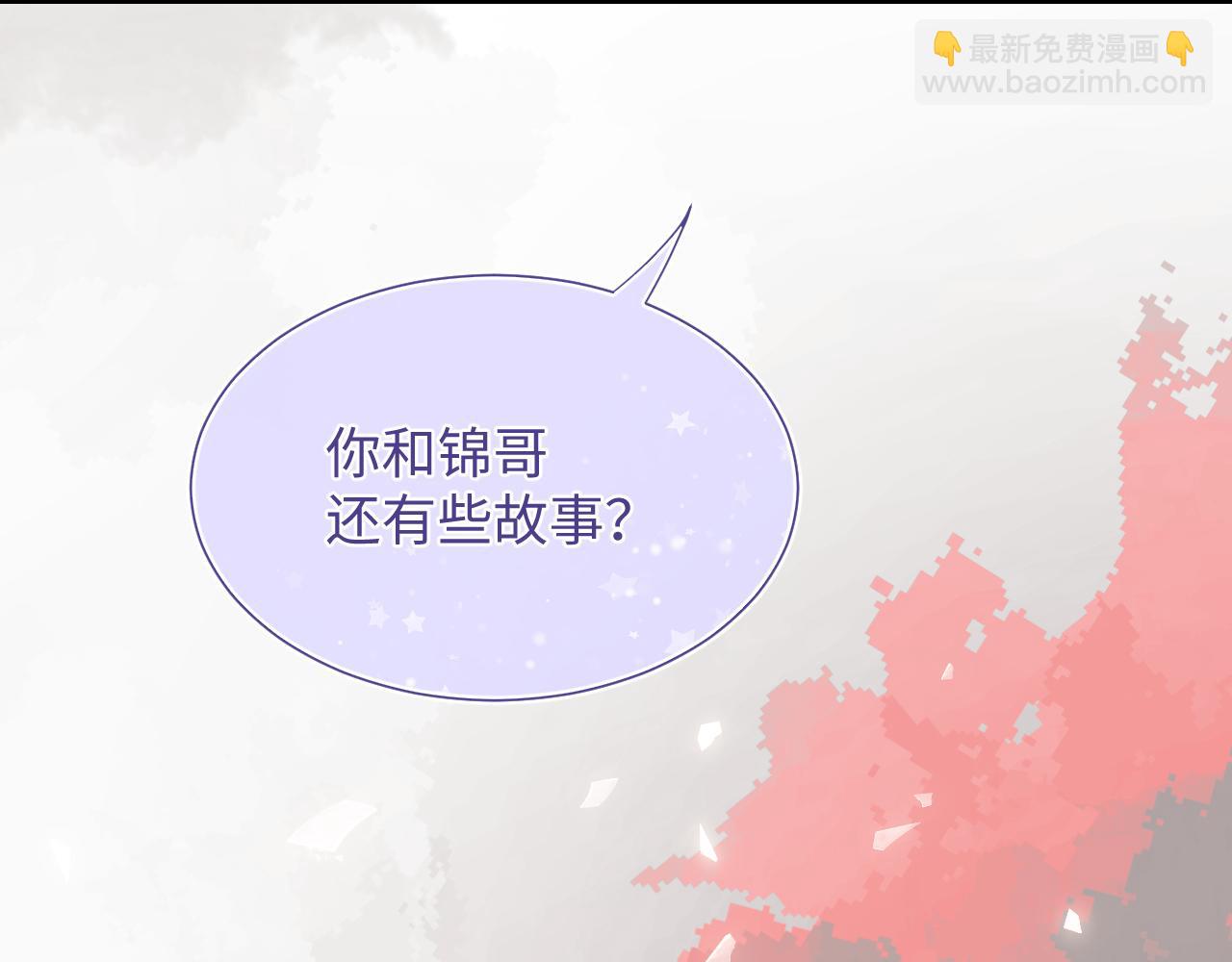 垂耳執事 - 第3話 兔子發飆了(1/3) - 3