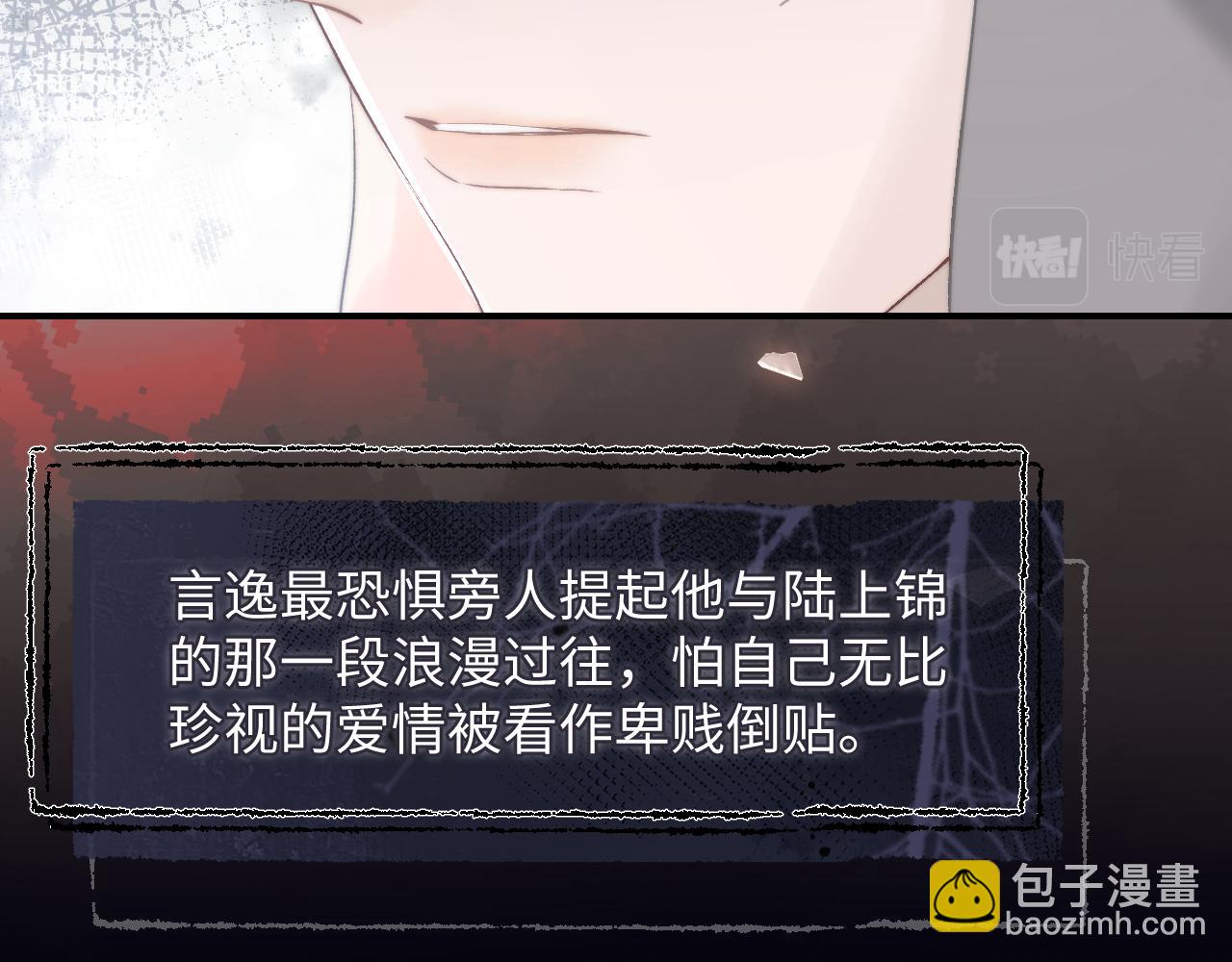 垂耳執事 - 第3話 兔子發飆了(1/3) - 5