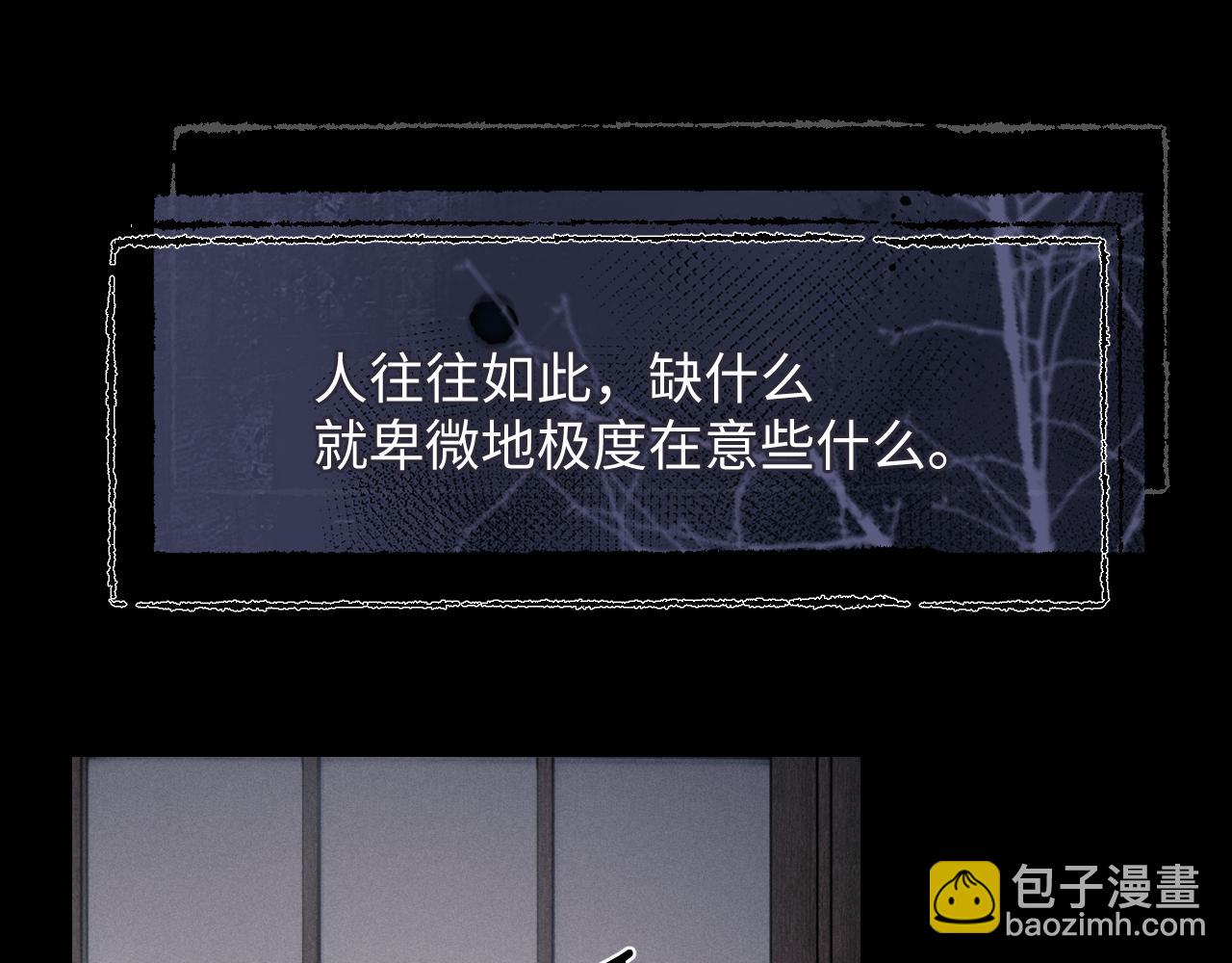 垂耳執事 - 第3話 兔子發飆了(1/3) - 7