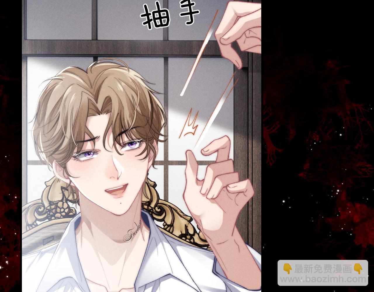 垂耳執事 - 第3話 兔子發飆了(1/3) - 8