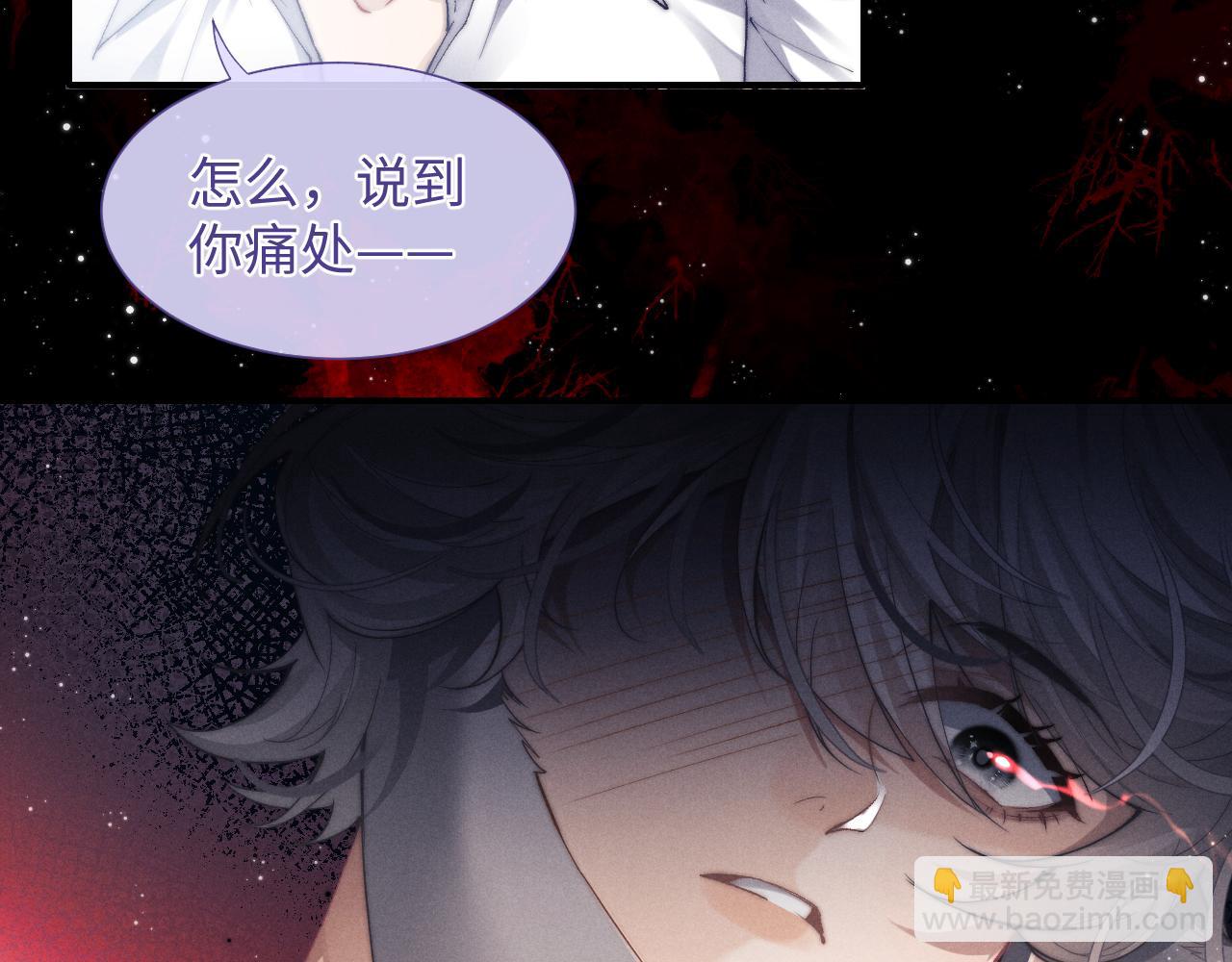 垂耳執事 - 第3話 兔子發飆了(1/3) - 1