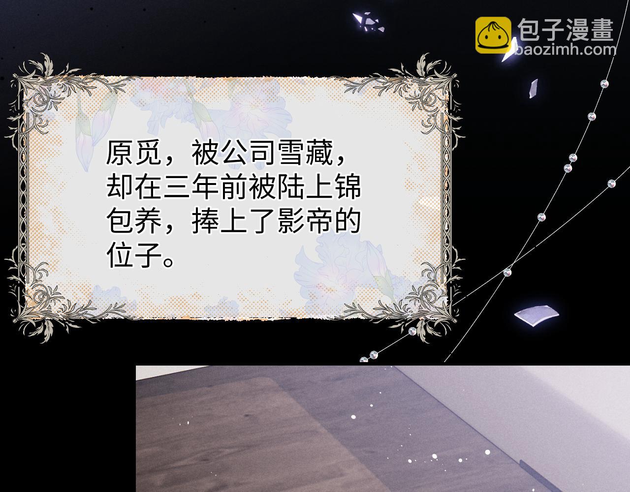 垂耳執事 - 第3話 兔子發飆了(1/3) - 6