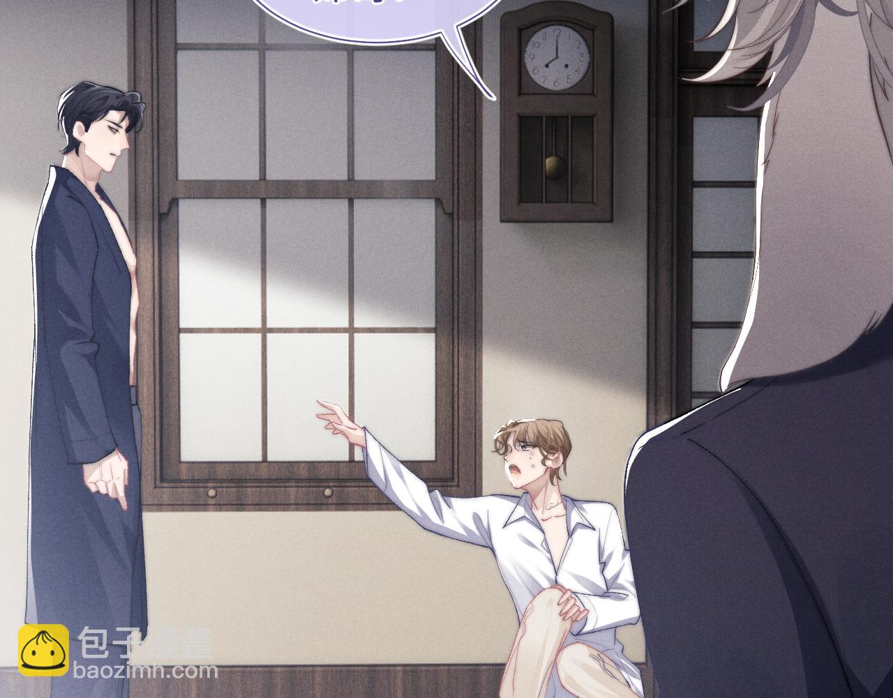 垂耳執事 - 第3話 兔子發飆了(2/3) - 7