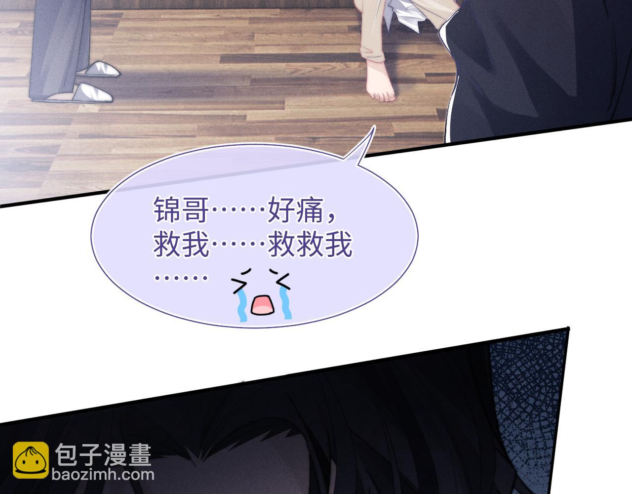 垂耳執事 - 第3話 兔子發飆了(2/3) - 8