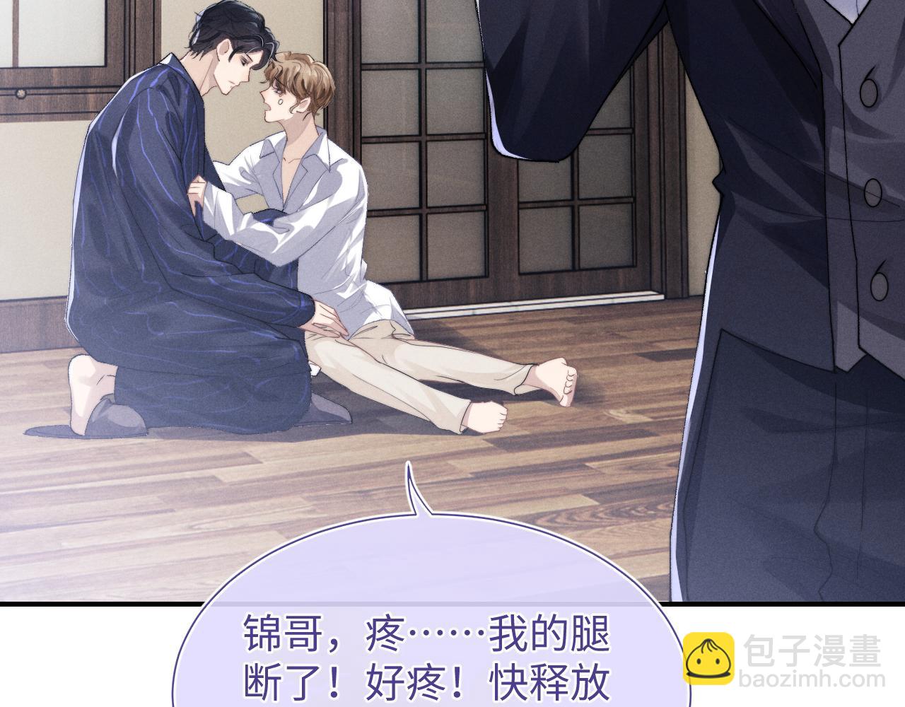 垂耳執事 - 第3話 兔子發飆了(2/3) - 8