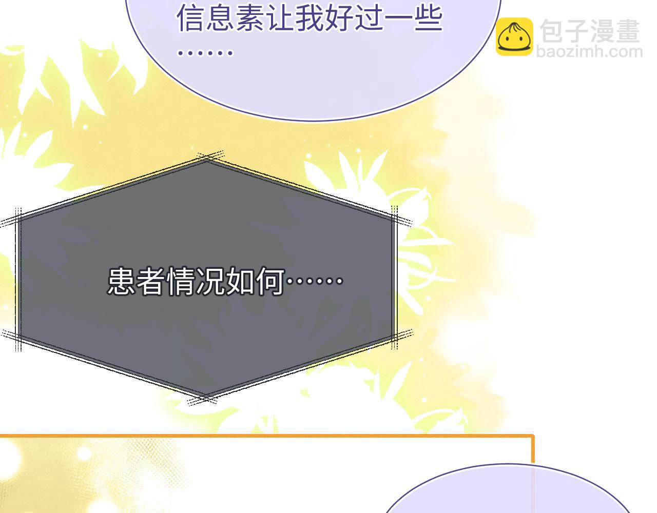 垂耳執事 - 第3話 兔子發飆了(2/3) - 1