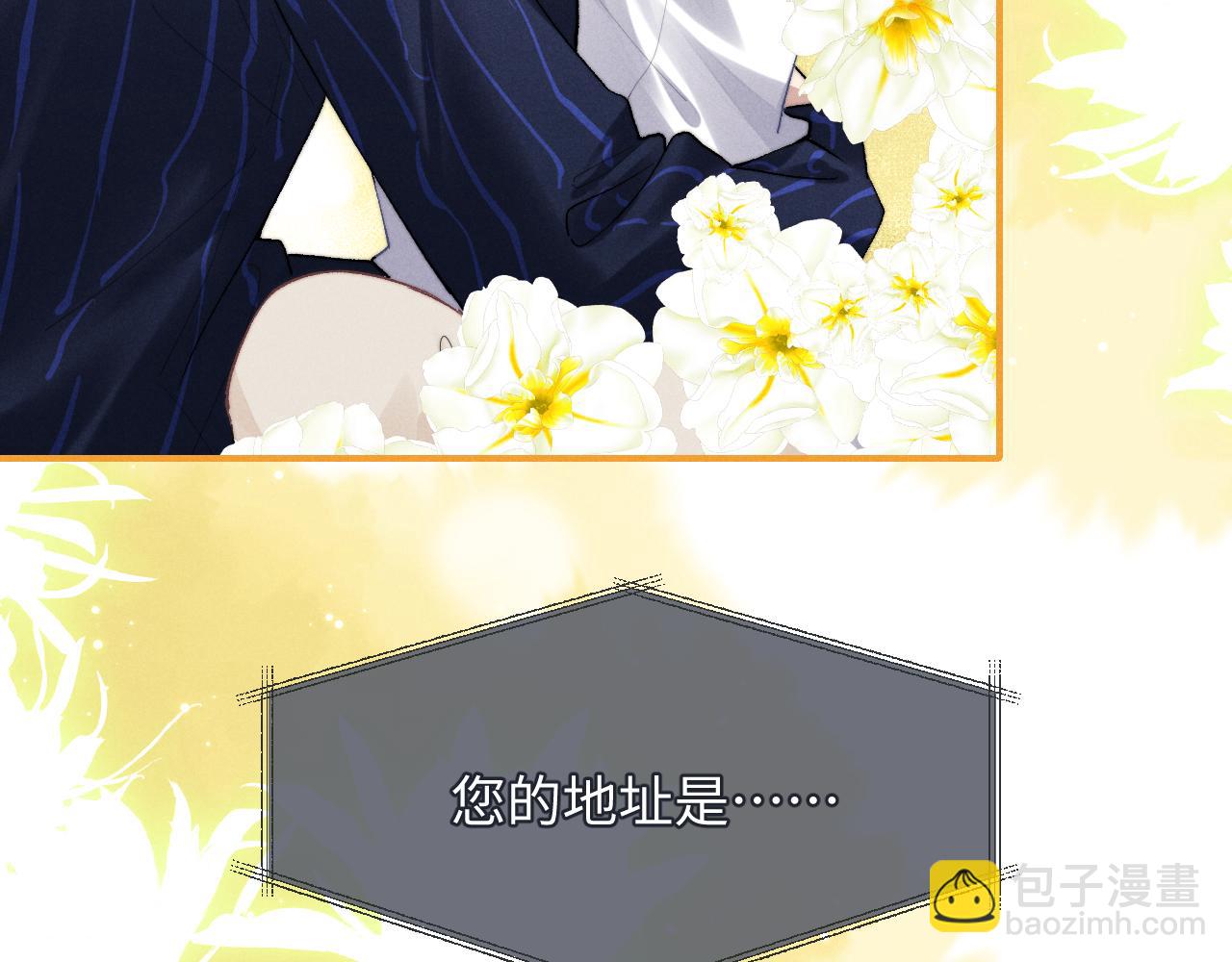 垂耳執事 - 第3話 兔子發飆了(2/3) - 3