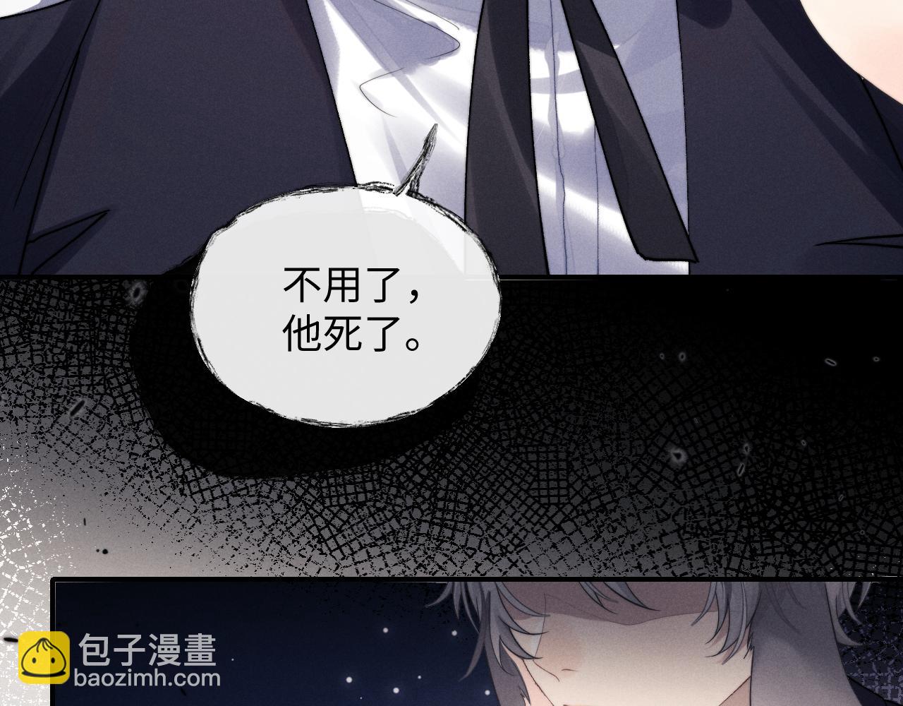 垂耳執事 - 第3話 兔子發飆了(2/3) - 7