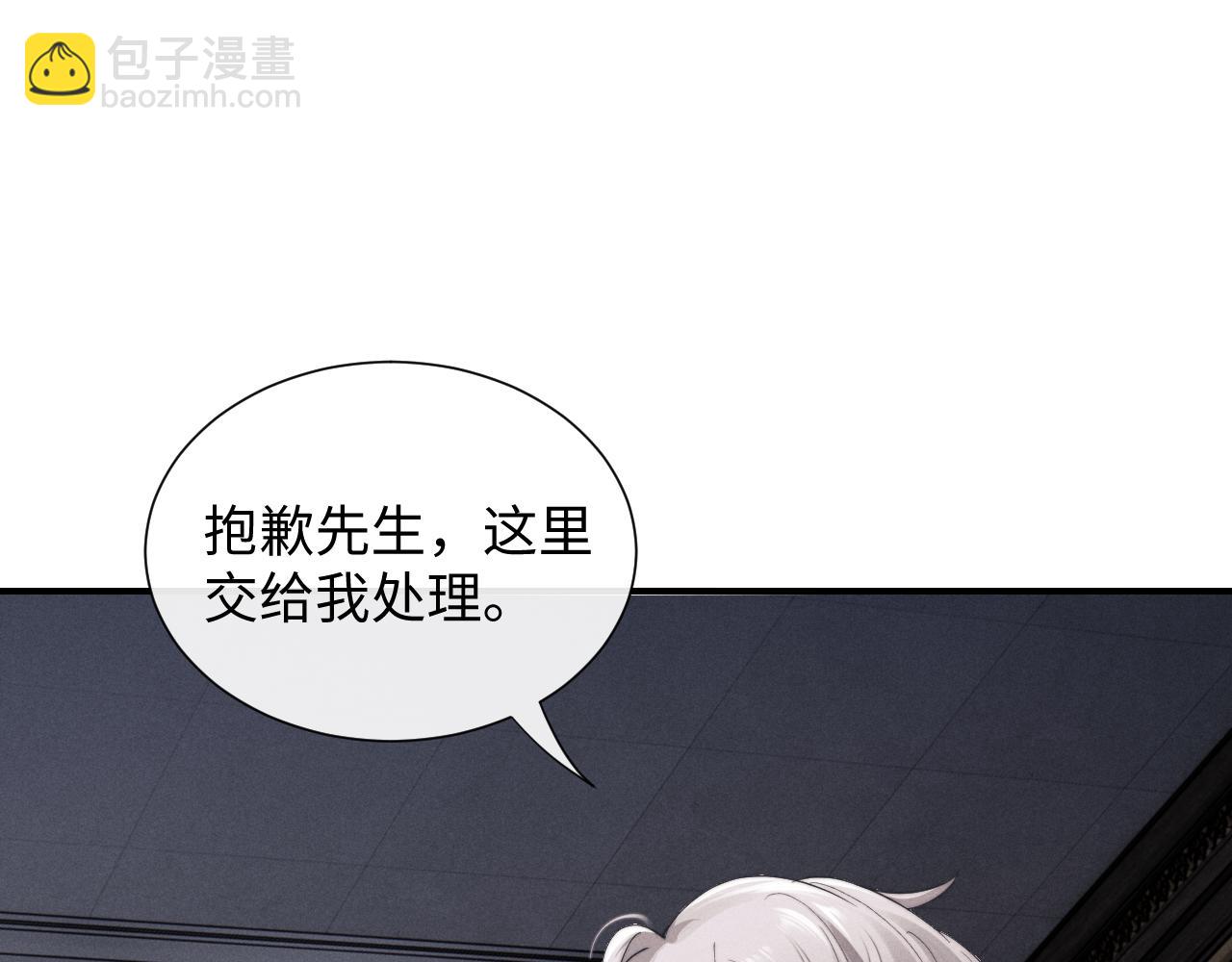 垂耳執事 - 第3話 兔子發飆了(2/3) - 1