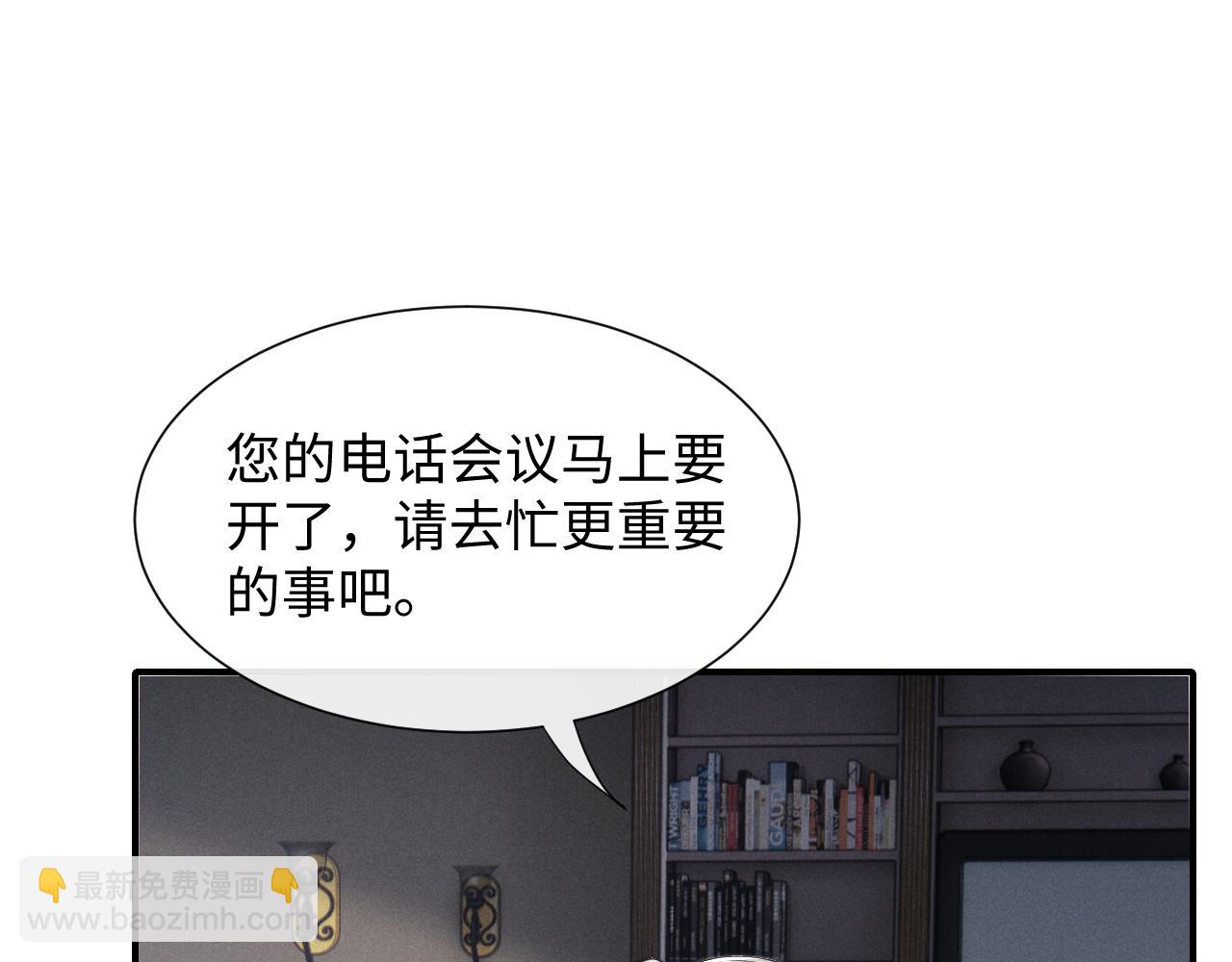 垂耳執事 - 第3話 兔子發飆了(2/3) - 4