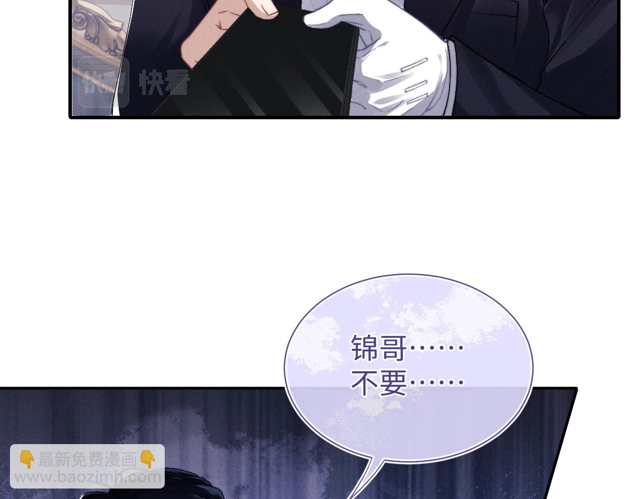 垂耳執事 - 第3話 兔子發飆了(2/3) - 6