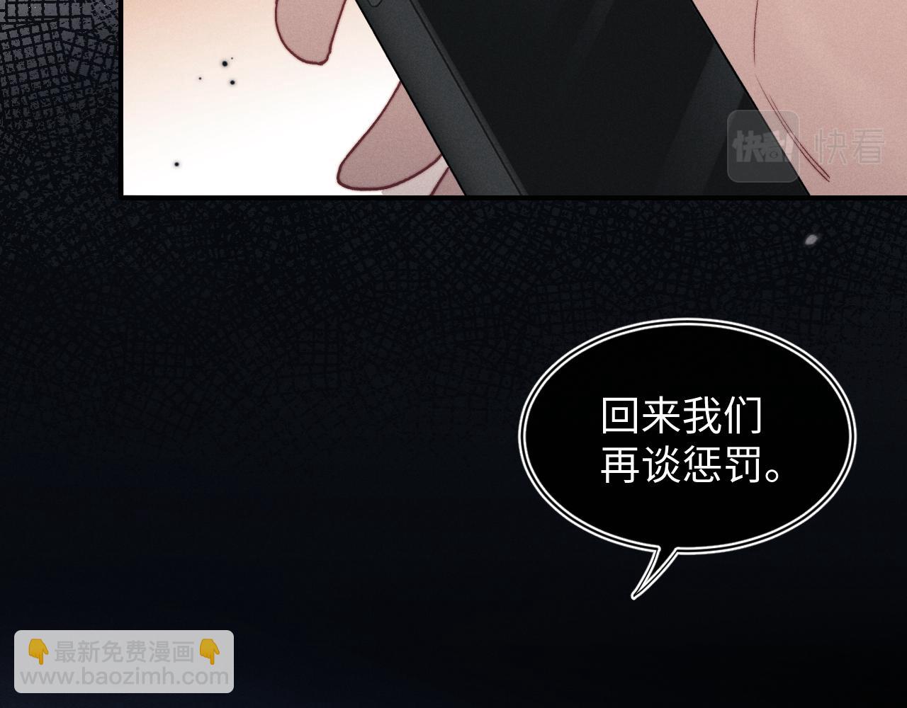 垂耳執事 - 第3話 兔子發飆了(2/3) - 5