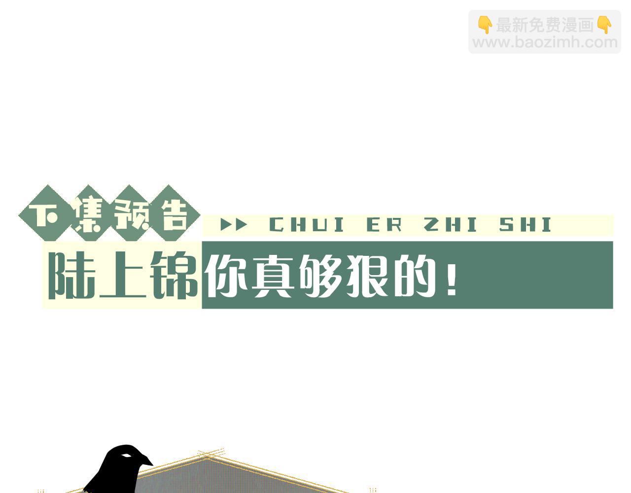 垂耳執事 - 第3話 兔子發飆了(2/3) - 1