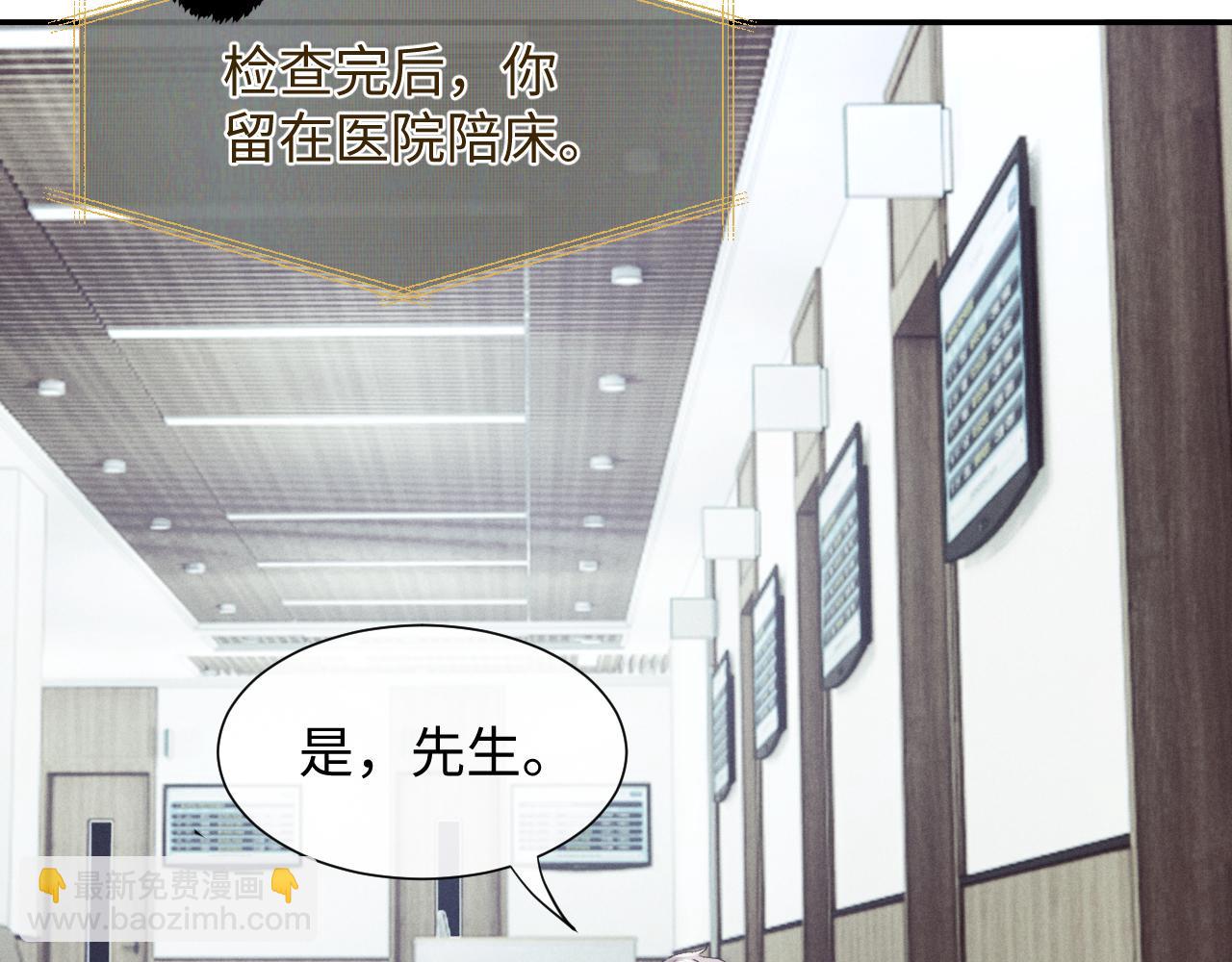 垂耳執事 - 第3話 兔子發飆了(2/3) - 2