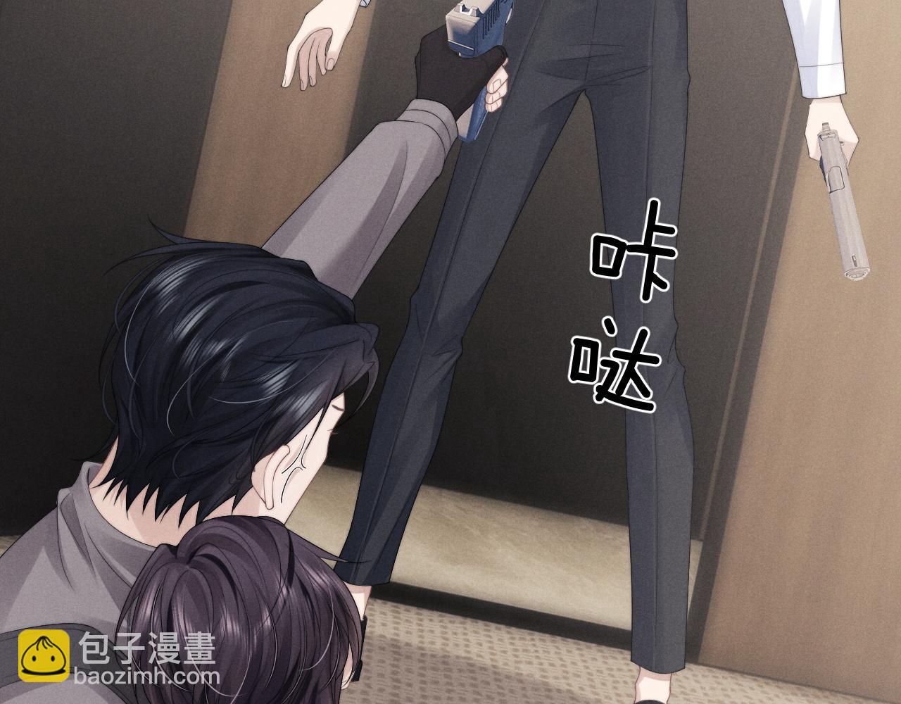 垂耳執事 - 第31話 陸上錦的怒火(3/3) - 1