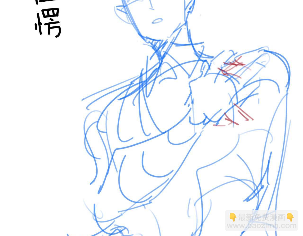 垂耳執事 - 第31話 陸上錦的怒火(3/3) - 4