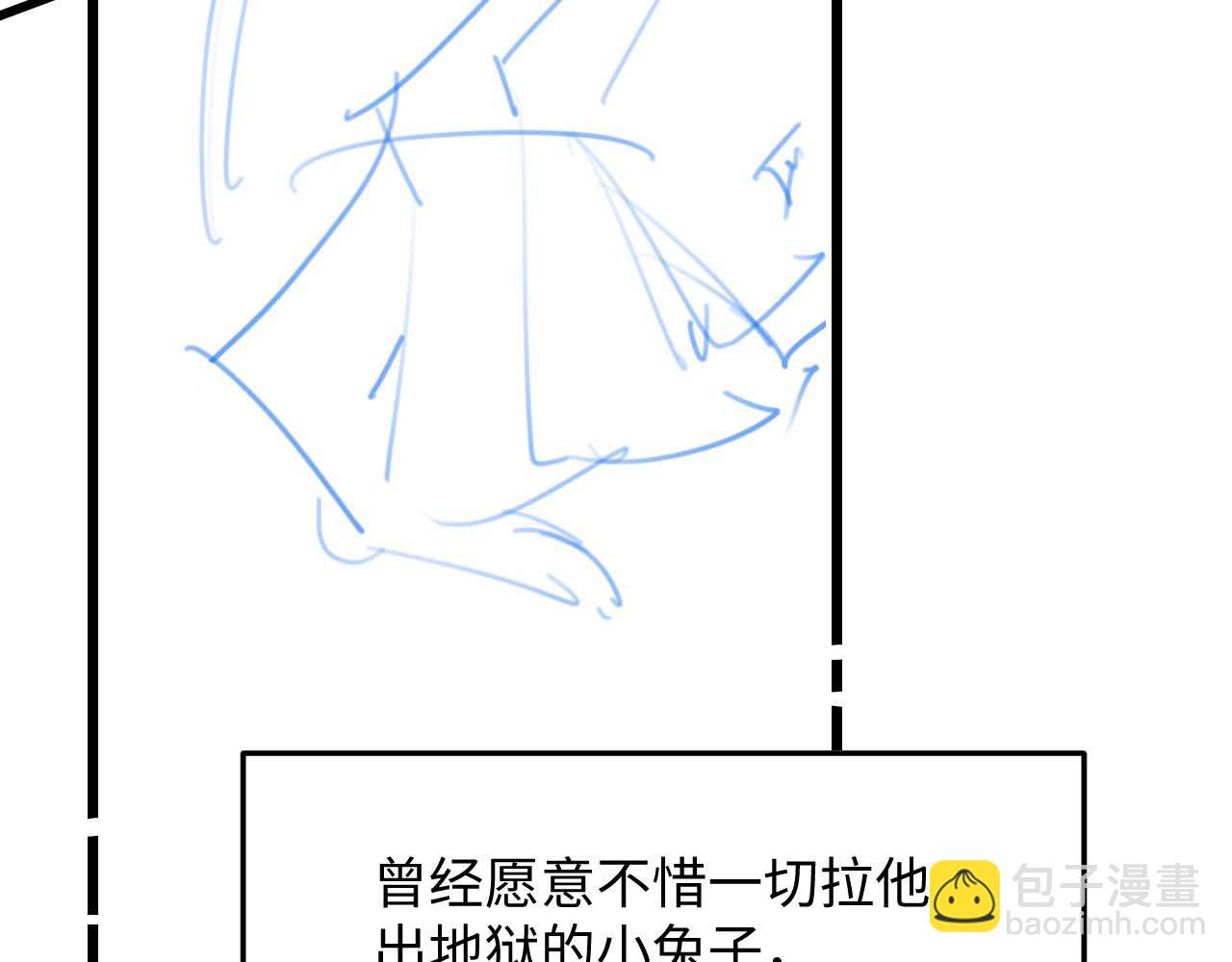 垂耳執事 - 第31話 陸上錦的怒火(3/3) - 2