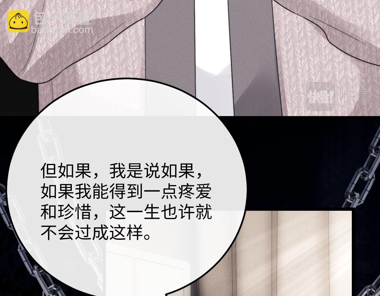 垂耳執事 - 第31話 陸上錦的怒火(1/3) - 4