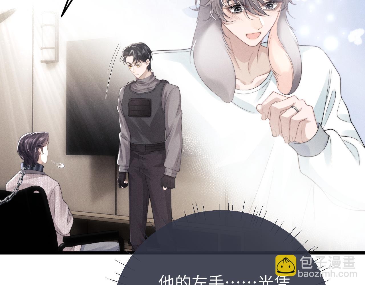 垂耳執事 - 第31話 陸上錦的怒火(1/3) - 5