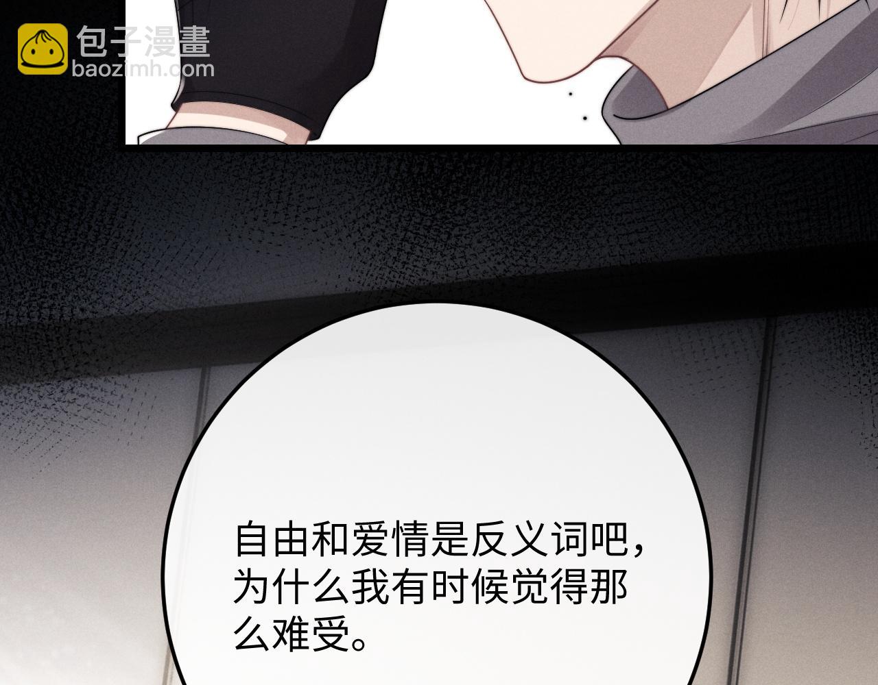 垂耳執事 - 第31話 陸上錦的怒火(1/3) - 5