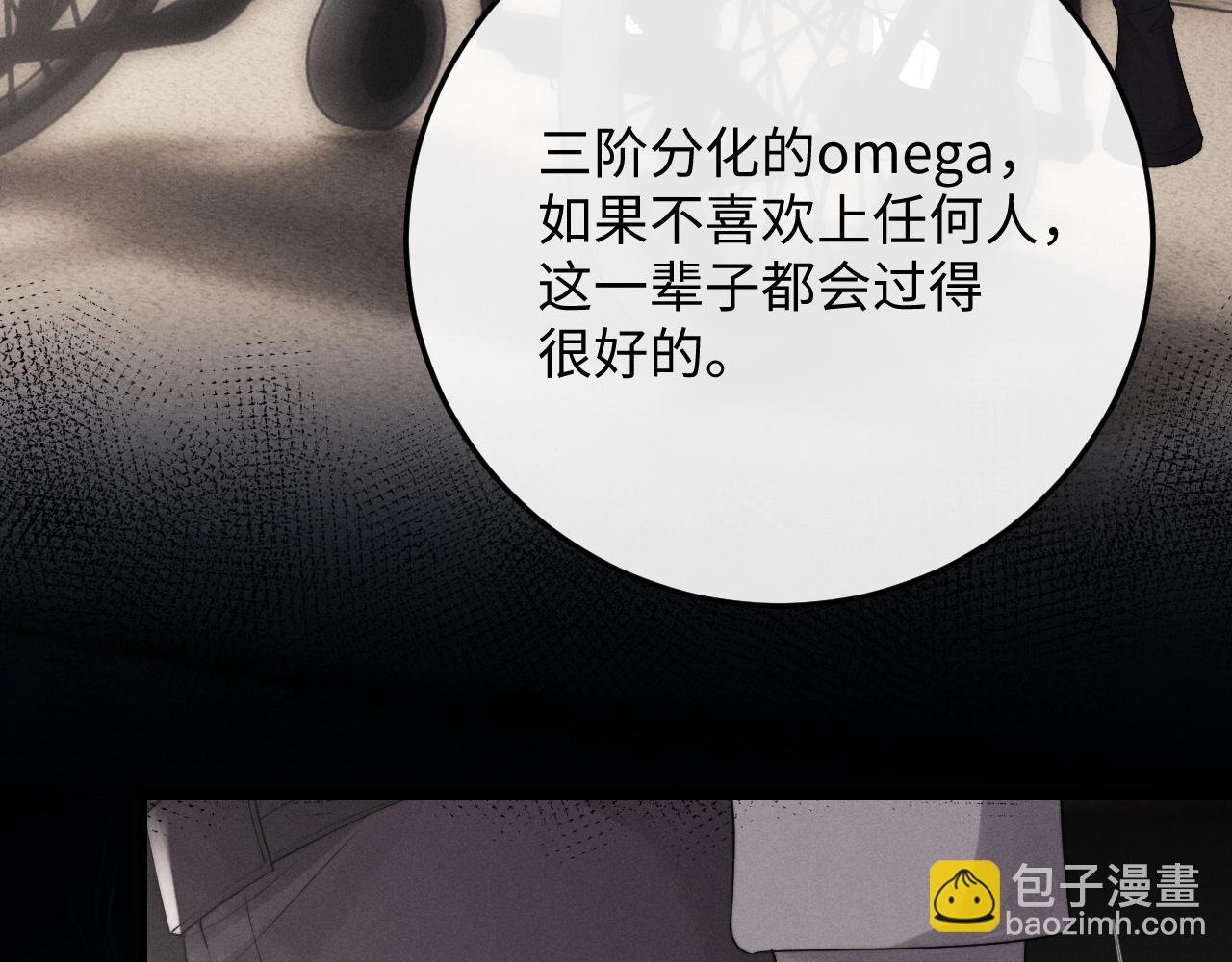 垂耳執事 - 第31話 陸上錦的怒火(1/3) - 8