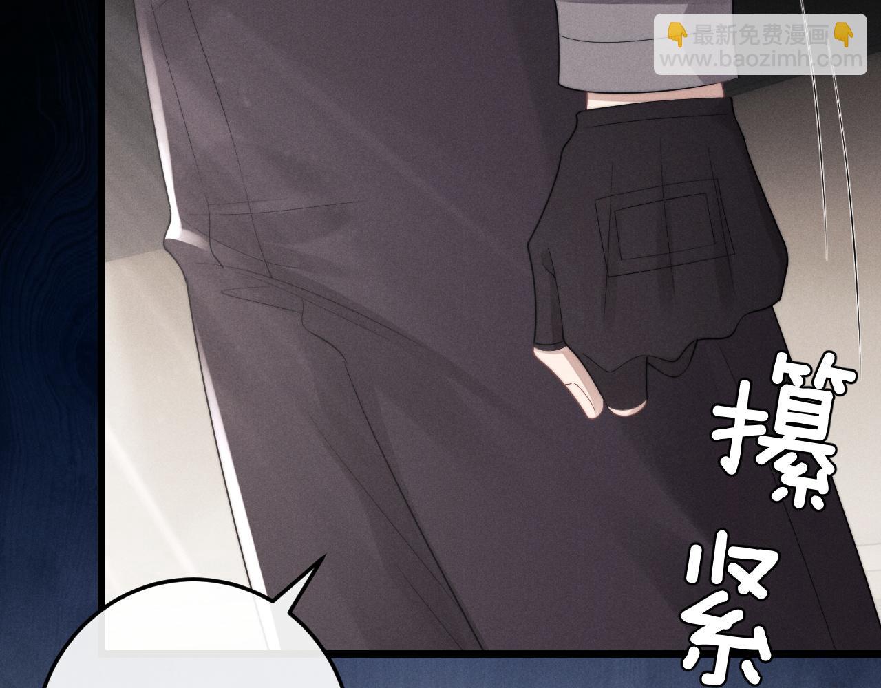 垂耳執事 - 第31話 陸上錦的怒火(1/3) - 1